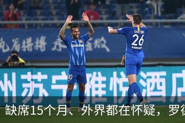 缺席15个月、外界都在怀疑，罗德里用一座世界杯金球奖回应了所有人